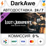 Lost Judgment - The Kaito Files Story Expansion **АВТО
