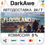 Floodland STEAM•RU **АВТОДОСТАВКА *0%