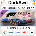 Forza Horizon 5 Welcome Pack DLC STEAM•RU **АВТО *0%