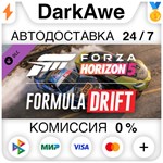 Forza Horizon 5 Formula Drift Pack DLC STEAM **АВТО