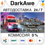 American Truck Simulator - Texas DLC STEAM **АВТО *0%