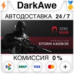 Zero Hour +ВЫБОР STEAM•RU ⚡️АВТОДОСТАВКА 💳0% КАРТЫ