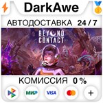 Beyond Contact STEAM•RU ⚡️АВТОДОСТАВКА 💳0% КАРТЫ