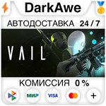 VAIL VR STEAM•RU ⚡️АВТОДОСТАВКА 💳0% КАРТЫ