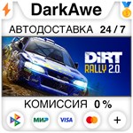 DiRT Rally 2.0 +ВЫБОР STEAM•RU ⚡️АВТОДОСТАВКА 💳0% - irongamers.ru