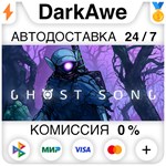 Ghost Song STEAM•RU **АВТОДОСТАВКА *0%