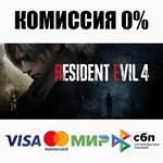 Resident Evil 4 +ВЫБОР STEAM•RU ⚡️АВТОДОСТАВКА 💳0% - irongamers.ru
