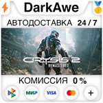 Crysis 2 Remastered STEAM•RU ⚡️АВТОДОСТАВКА 💳0% КАРТЫ