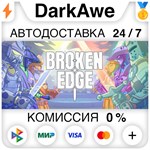 Broken Edge STEAM•RU ⚡️АВТОДОСТАВКА 💳0% КАРТЫ