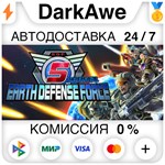 EARTH DEFENSE FORCE 5 STEAM•RU ⚡️АВТОДОСТАВКА 💳0%