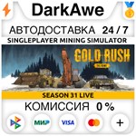 Gold Rush: The Game STEAM•RU **АВТОДОСТАВКА *0%