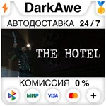 The Hotel STEAM•RU **АВТОДОСТАВКА *0%