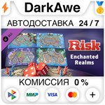 RISK: Global Domination - Enchanted Realms Map Pack ⚡️