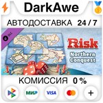 RISK: Global Domination - Northern Map Pack DLC **АВТО