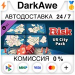 RISK: Global Domination - US City Map Pack DLC **АВТО