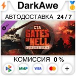 Call to Arms - Gates of Hell: Scorched Earth **АВТО