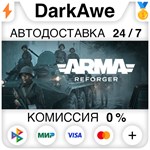 Arma Reforger STEAM•RU ⚡️АВТОДОСТАВКА 💳0% КАРТЫ