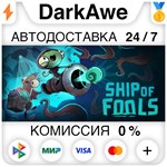 Ship of Fools STEAM•RU **АВТОДОСТАВКА *0%