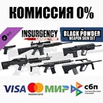 Insurgency: Sandstorm - Dealer Gear Set DLC **АВТО