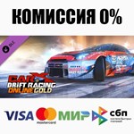 CarX Drift Racing Online - The Royal Trio DLC **АВТО