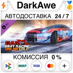 CarX Drift Racing Online - Gold DLC STEAM **АВТО *0%