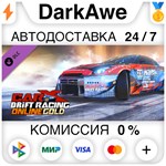 CarX Drift Racing Online - Gold DLC STEAM ⚡️АВТО 💳0%