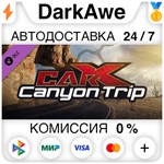 CarX Drift Racing Online - Canyon trip DLC STEAM **АВТО