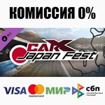 CarX Drift Racing Online - Japan Fest DLC STEAM ⚡️АВТО