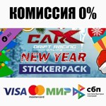 CarX Drift Racing Online - New Year Sticker Pack **АВТО