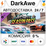 CarX Drift Racing Online - Season Pass DLC STEAM **АВТО