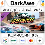 CarX Drift Racing Online - Season Pass DLC STEAM ⚡️АВТО