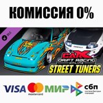 CarX Drift Racing Online - Street Tuners DLC ⚡️АВТО