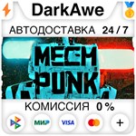 MECH PUNK STEAM•RU ⚡️АВТОДОСТАВКА 💳0% КАРТЫ