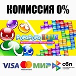 Puyo Puyo™Tetris® STEAM•RU ⚡️АВТОДОСТАВКА 💳0% КАРТЫ