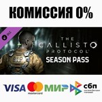 The Callisto Protocol - Season Pass DLC STEAM ⚡️АВТО