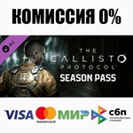 The Callisto Protocol - Season Pass DLC STEAM **АВТО