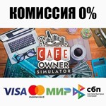 Cafe Owner Simulator STEAM•RU **АВТОДОСТАВКА *0%