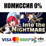 Into the Nightmare STEAM•RU **АВТОДОСТАВКА *0%