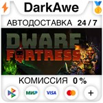 Dwarf Fortress STEAM•RU **АВТОДОСТАВКА *0%