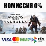 Assassin´s Creed Вальгалла +ВЫБОР STEAM•RU ⚡️АВТО 💳0%