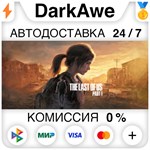The Last of Us™ Part I STEAM•RU **АВТОДОСТАВКА *0%