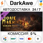 HomeBehind - Endless Mode DLC STEAM•RU **АВТО *0%