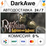 Dark Messiah Might and Magic STEAM•RU **АВТО *0%