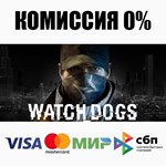 Watch_Dogs +ВЫБОР STEAM•RU ⚡️АВТОДОСТАВКА 💳0% КАРТЫ