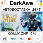High On Life STEAM•RU **АВТОДОСТАВКА *0%