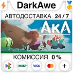 Aka STEAM•RU ⚡️АВТОДОСТАВКА 💳0% КАРТЫ