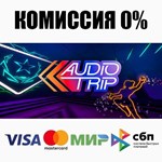 Audio Trip STEAM•RU ⚡️АВТОДОСТАВКА 💳0% КАРТЫ