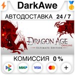 Dragon Age: Origins - Ultimate Edition STEAM•RU **АВТО