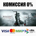 Assassin&acute;s Creed 3 Remastered Edition STEAM•RU ⚡️АВТО