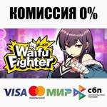 Waifu Fighter | ****F-ist STEAM•RU **АВТО *0%